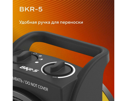Тепловая пушка Ballu BKR-5 Тепловая пушка Ballu BKR-5