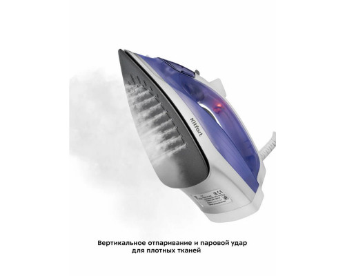 Утюг Kitfort КТ-2603 Утюг Kitfort КТ-2603