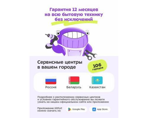 Утюг Kitfort КТ-2603 Утюг Kitfort КТ-2603