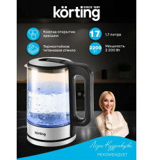 Чайник Korting KWK 0903 G