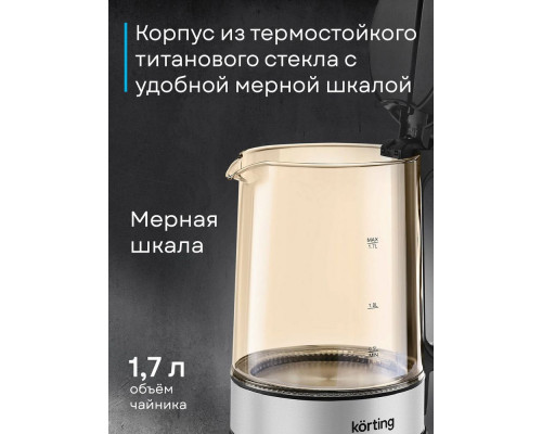 Чайник Korting KWK 0903 G Чайник Korting KWK 0903 G
