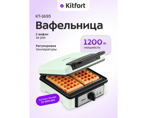 Вафельница KITFORT КТ-1693 Вафельница KITFORT КТ-1693