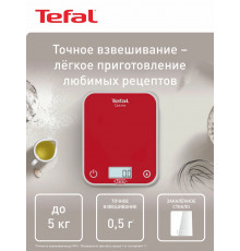 Кухонные весы TEFAL Optiss BC50U3V0 красный