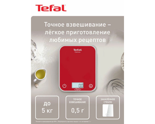 Кухонные весы TEFAL Optiss BC50U3V0 красный Кухонные весы TEFAL Optiss BC50U3V0 красный