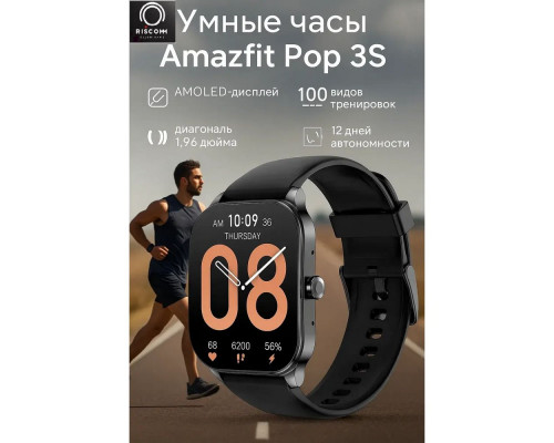 Смарт-часы Amazfit Pop 3S A2318 серебристый Смарт-часы Amazfit Pop 3S A2318 серебристый
