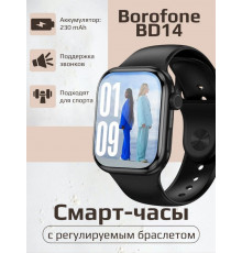 Смарт-часы BOROFONE BD14 Smart call version черный