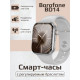Смарт-часы BOROFONE BD14 Smart call version серебристый