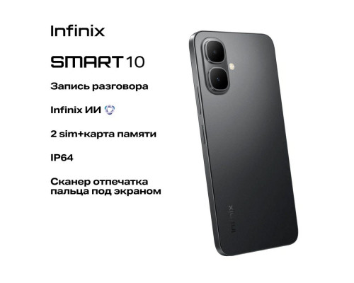 Смартфон Infinix SMART 10 4/128Gb Sleek Black Смартфон Infinix SMART 10 4/128Gb Sleek Black