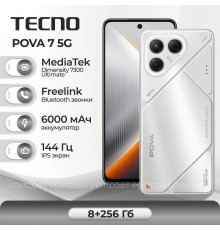 Смартфон Tecno Pova 7 5G 8/256Gb серебристый
