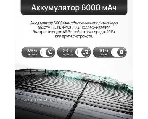 Смартфон Tecno Pova 7 5G 8/256Gb серебристый Смартфон Tecno Pova 7 5G 8/256Gb серебристый