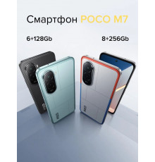 Смартфон Xiaomi Poco M7 6/128Gb Silver