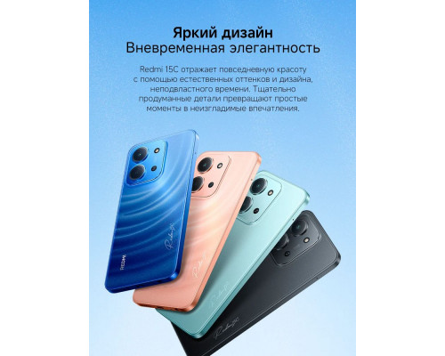 Смартфон Xiaomi Redmi 15C 4/256Gb Midnight Black