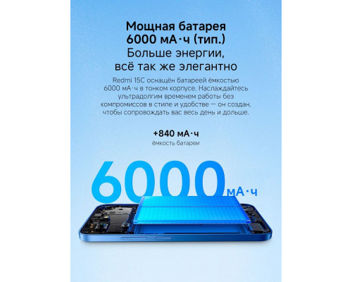 Смартфон Xiaomi Redmi 15C 4/256Gb Midnight Black