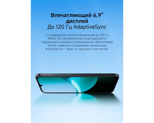 Смартфон Xiaomi Redmi 15C 4/256Gb Midnight Black