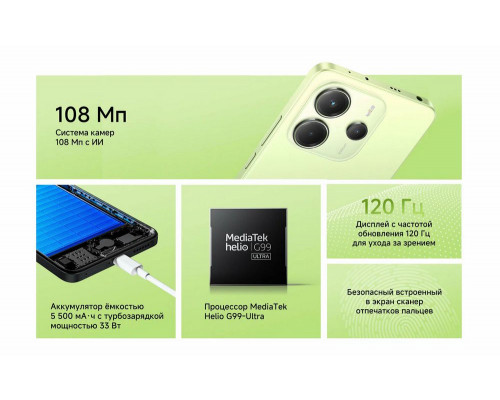 Смартфон Xiaomi Redmi Note 14 8/128Gb Lime Green