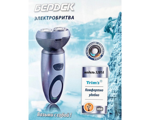 Бритва БЕРДСК 3201А Бритва БЕРДСК 3201А