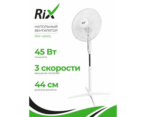 Вентилятор Rix RSF-4500L белый Вентилятор Rix RSF-4500L белый