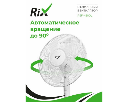 Вентилятор Rix RSF-4500L белый Вентилятор Rix RSF-4500L белый