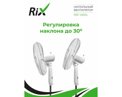 Вентилятор Rix RSF-4500L белый Вентилятор Rix RSF-4500L белый