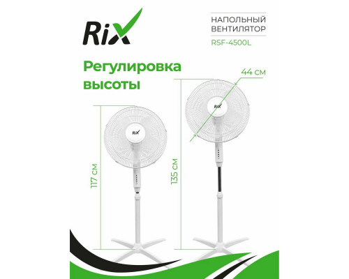 Вентилятор Rix RSF-4500L белый Вентилятор Rix RSF-4500L белый