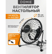 Вентилятор DOMIE DX-4 черный