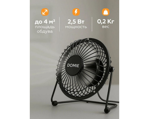 Вентилятор DOMIE DX-4 черный Вентилятор DOMIE DX-4 черный