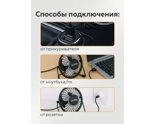 Вентилятор DOMIE DX-4 черный Вентилятор DOMIE DX-4 черный