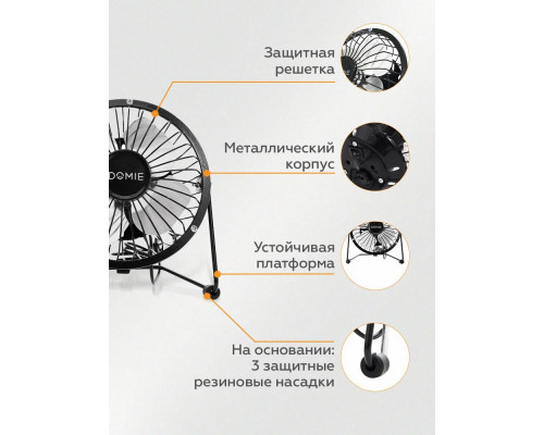 Вентилятор DOMIE DX-4 черный Вентилятор DOMIE DX-4 черный