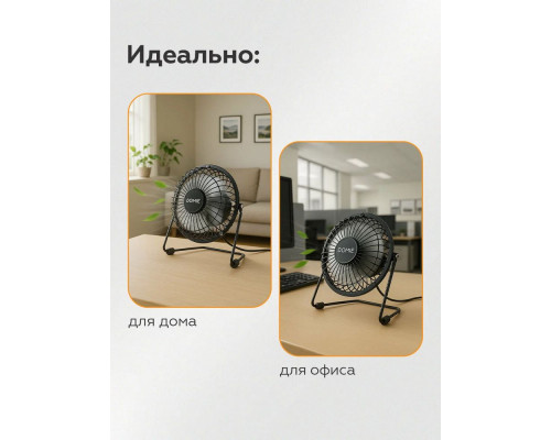 Вентилятор DOMIE DX-4 черный Вентилятор DOMIE DX-4 черный