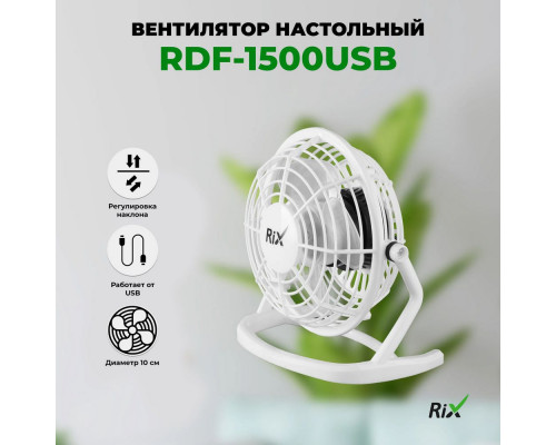 Вентилятор Rix RDF-1500USB черный Вентилятор Rix RDF-1500USB черный