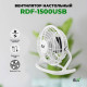 Вентилятор Rix RDF-1500USB черный