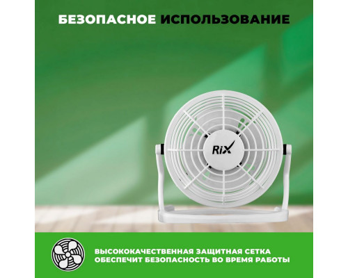 Вентилятор Rix RDF-1500USB черный Вентилятор Rix RDF-1500USB черный