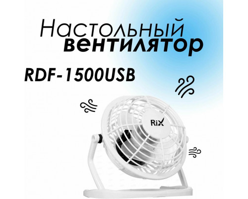 Вентилятор Rix RDF-1500USB черный Вентилятор Rix RDF-1500USB черный