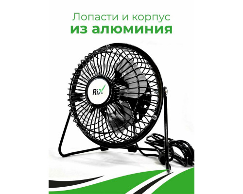 Вентилятор Rix RDF-1501USB черный Вентилятор Rix RDF-1501USB черный