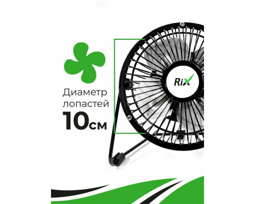 Вентилятор Rix RDF-1501USB черный Вентилятор Rix RDF-1501USB черный