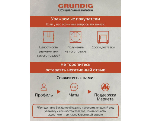 Встраиваемая микроволновая печь GRUNDIG GMI 11311 X