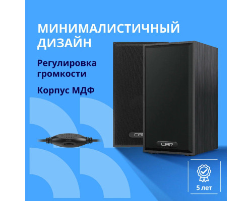 Акустическая система CBR CMS 635 Black Акустическая система CBR CMS 635 Black