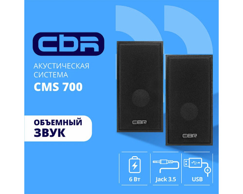 Акустическая система CBR CMS 700 Акустическая система CBR CMS 700