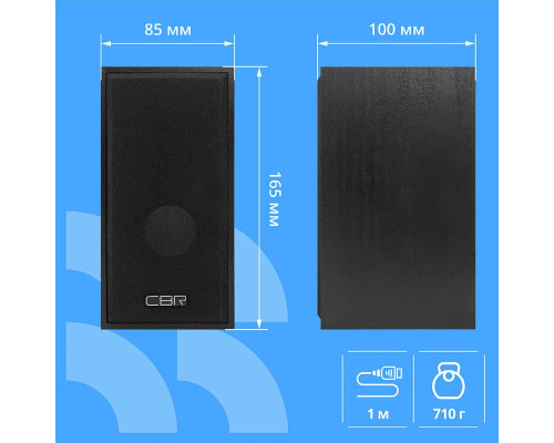 Акустическая система CBR CMS 700 Акустическая система CBR CMS 700