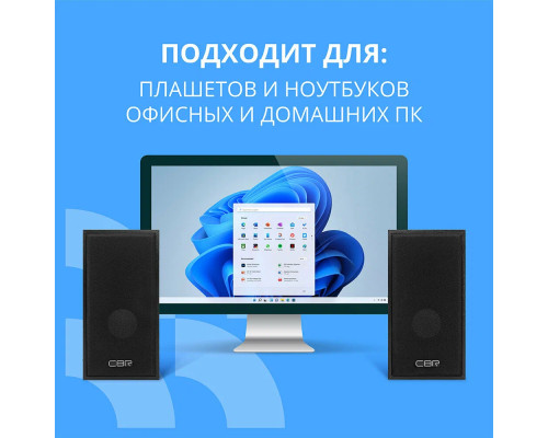 Акустическая система CBR CMS 700 Акустическая система CBR CMS 700
