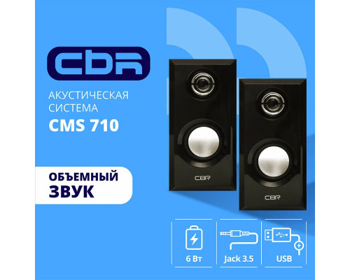 Акустическая система CBR CMS 710 Акустическая система CBR CMS 710
