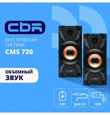 Акустическая система CBR CMS 720