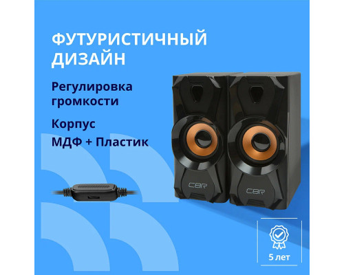 Акустическая система CBR CMS 720 Акустическая система CBR CMS 720