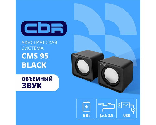 Акустическая система CBR CMS 95 Black Акустическая система CBR CMS 95 Black
