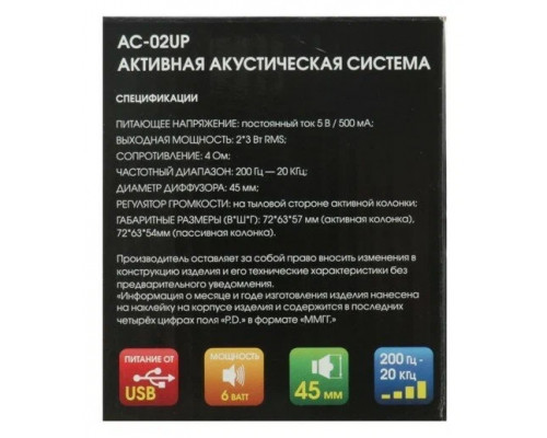 Акустическая система Dialog Colibri AC-02UP BLACK Акустическая система Dialog Colibri AC-02UP BLACK
