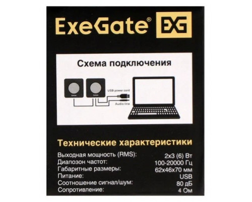 Акустическая система ExeGate EX289920RUS Disco 140 Red Акустическая система ExeGate EX289920RUS Disco 140 Red