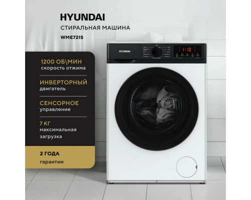 Стиральная машина HYUNDAI WME7215 белый/черный
