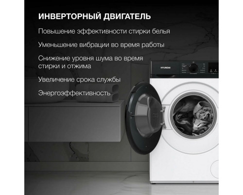 Стиральная машина HYUNDAI WME7215 белый/черный