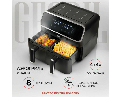 Аэрогриль GFGRIL GFA-8000 Аэрогриль GFGRIL GFA-8000