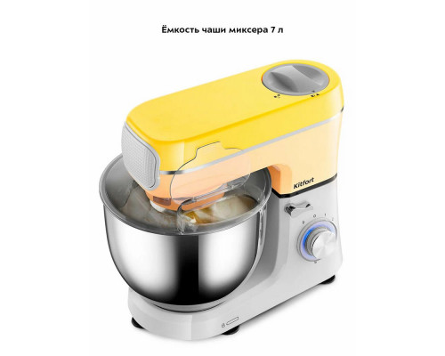 Миксер KITFORT КТ-3468 Миксер KITFORT КТ-3468
